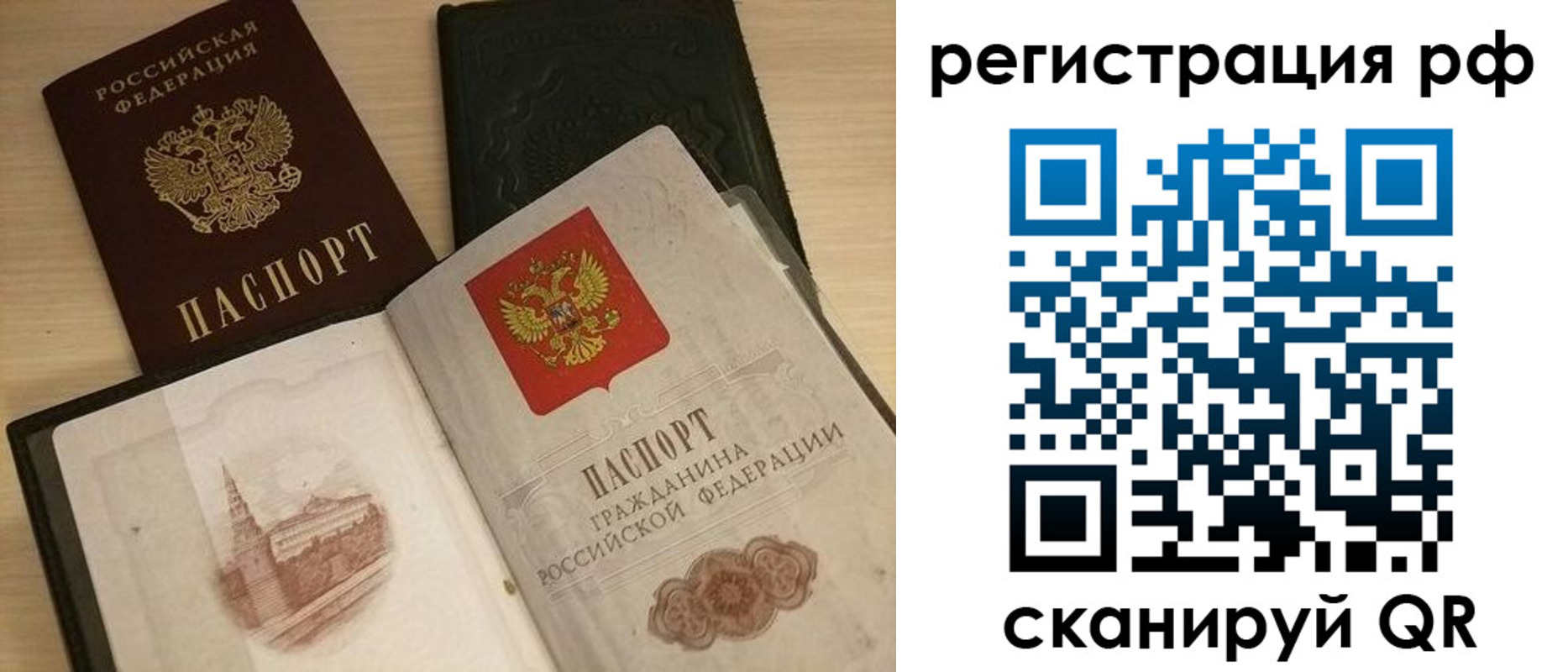 прописка в Прохладном
